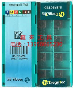 特固克U钻刀片SP型刀片适用快速钻型号SPMG 060204 DG/110408 DG