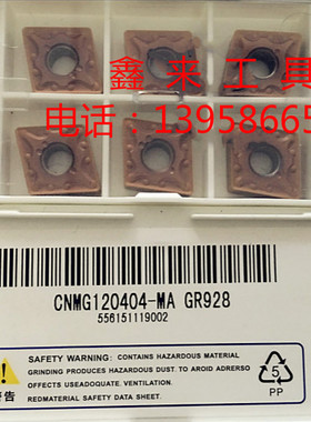 促销卡赛Cassar数控刀片外圆刀片不锈钢用CNMG120408-MA GR928
