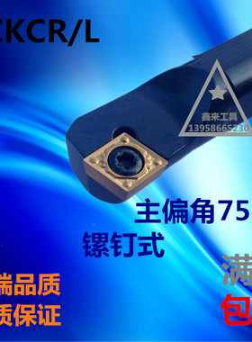 促销75度数控内孔刀杆/S08K/S10K/S12M/S16Q/S20R-SCKCR06/09