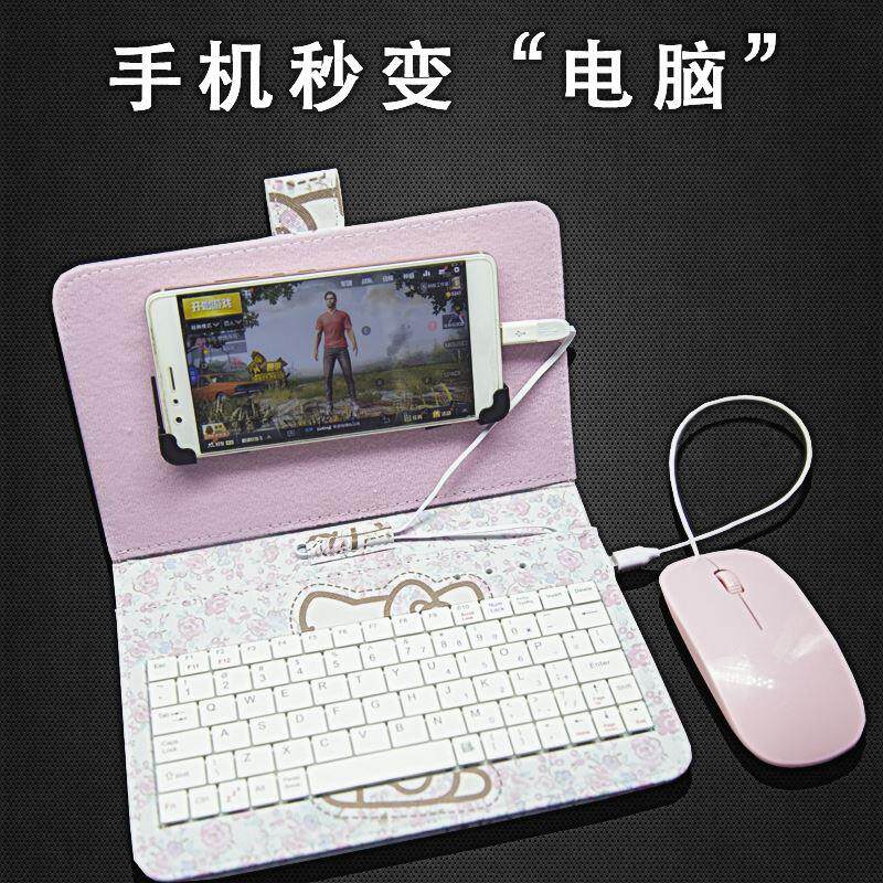 小智能吃鸡手游办公安卓便携可连接手机的键盘保护壳王者荣耀平板