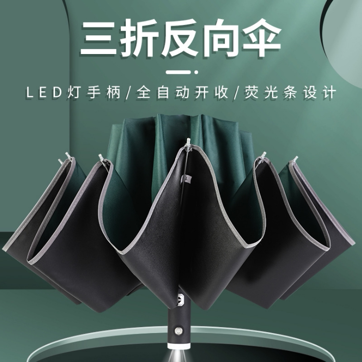 反向自动折叠伞全自动耐用防紫外线加厚两用晴雨伞加大黑色酒红