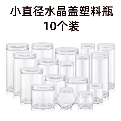 厨房户外调料简约pet高透盖包装
