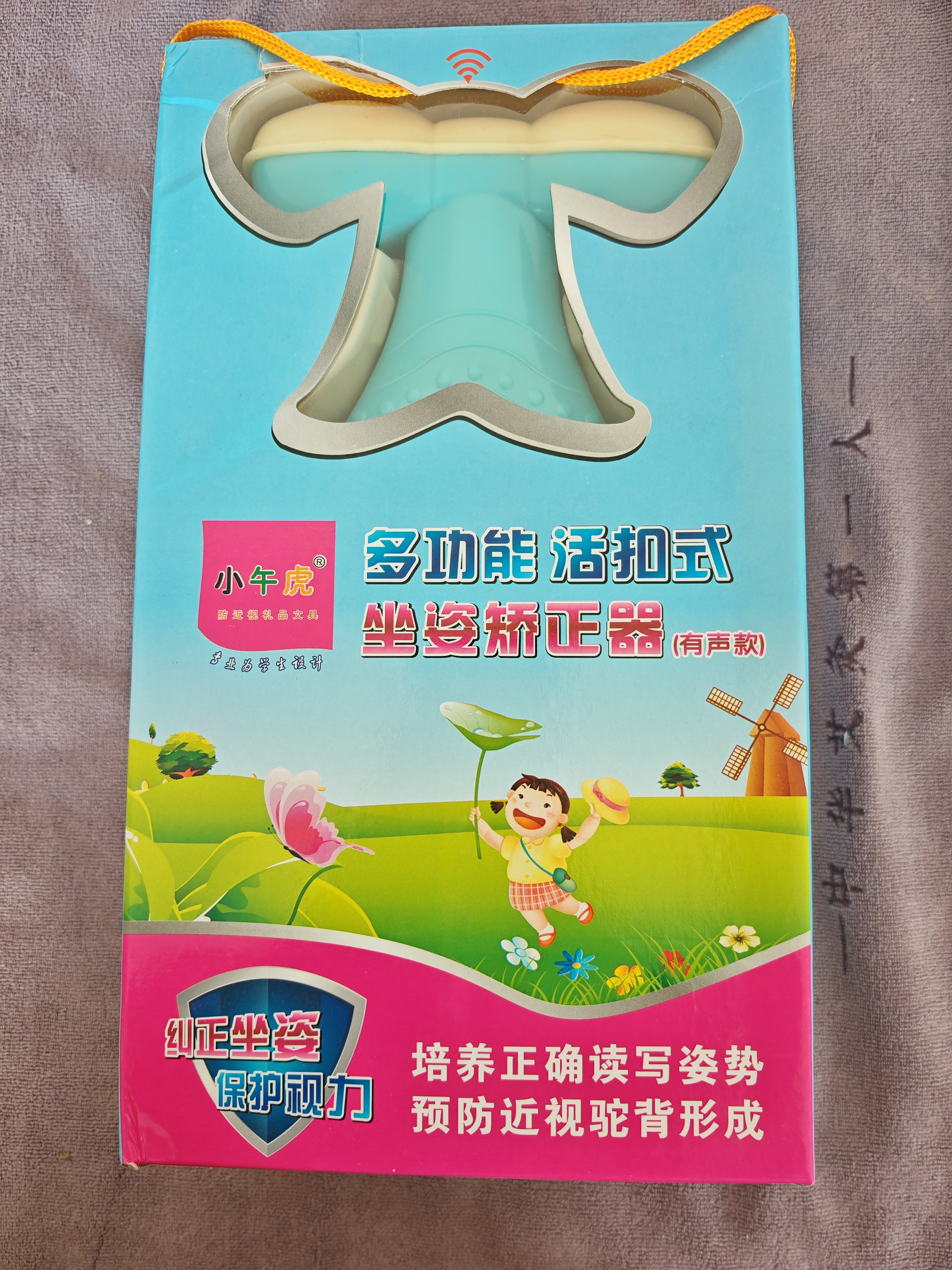 儿童写字坐姿矫正器小学生防近视水枪
