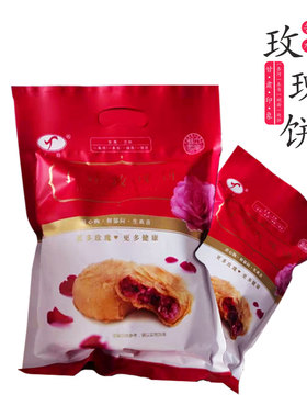 甘肃兰州特产丁娃玫瑰饼8粒袋装*2袋