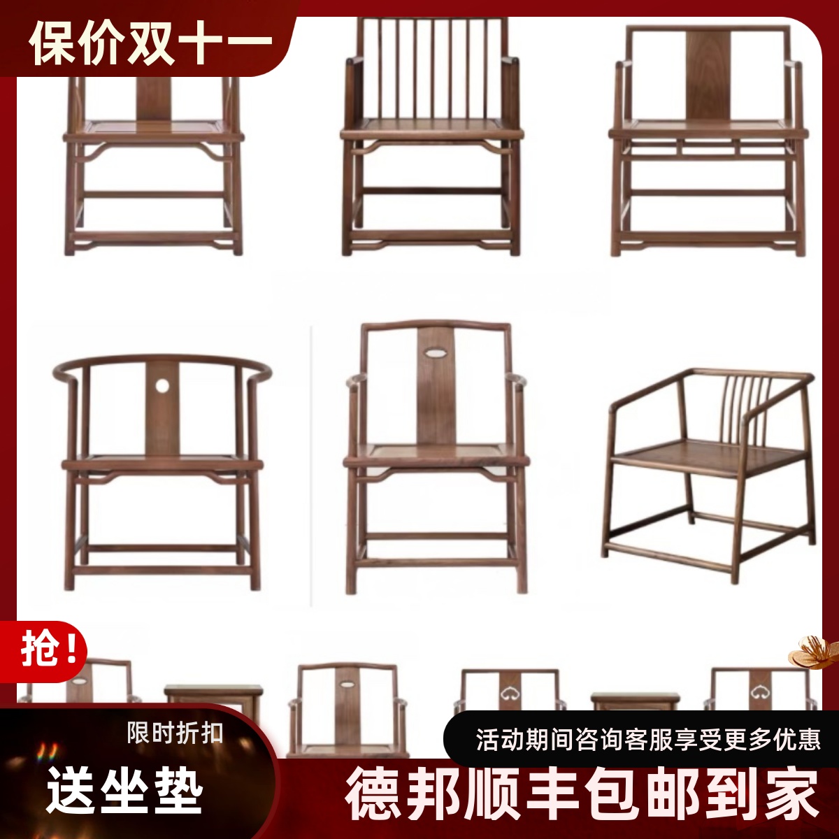 新中式实木椅子太师椅官帽椅圈椅