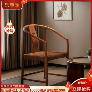 新中式 全实木 圈椅北美黑胡桃木太师椅老榆木黑胡桃色茶椅设计款