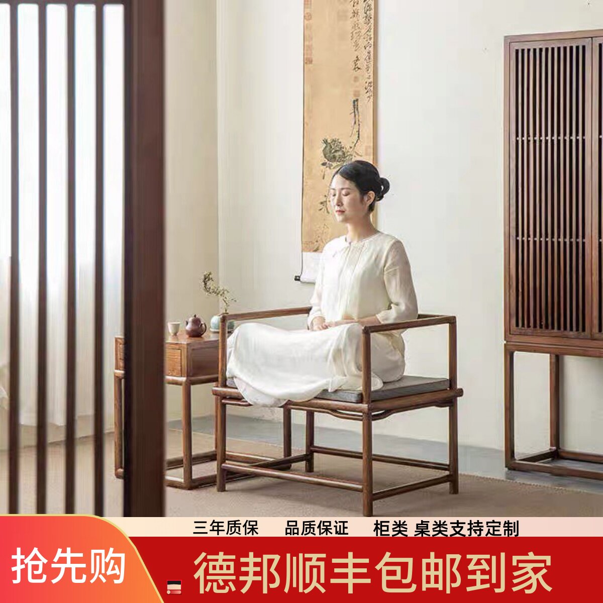 新中式打坐椅主人位盘腿主人椅老榆木禅椅简约实木圈椅围椅泡茶椅