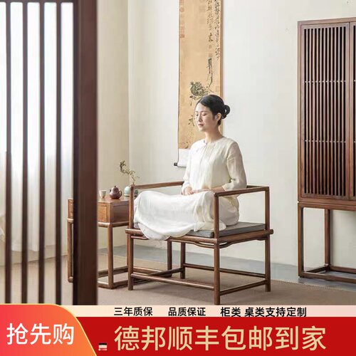 新中式打坐原木宋式全卯榫主人椅
