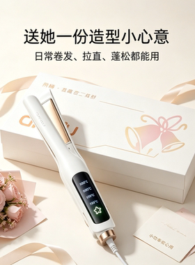 丹橘直板夹直卷两用便携直发器负