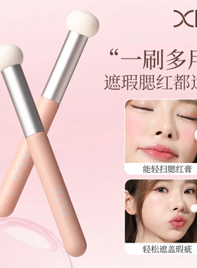 XIXI新品Q弹遮瑕刷软呼呼不扎脸