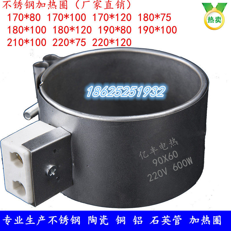 直径150 160 170 180  注塑机陶瓷铜不锈钢圆形石英管电加热圈220