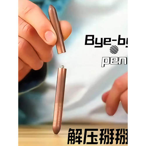 可以掰断的笔掰掰笔磁吸笔上课摸鱼小玩意尖陀螺钛金属笔减压礼物