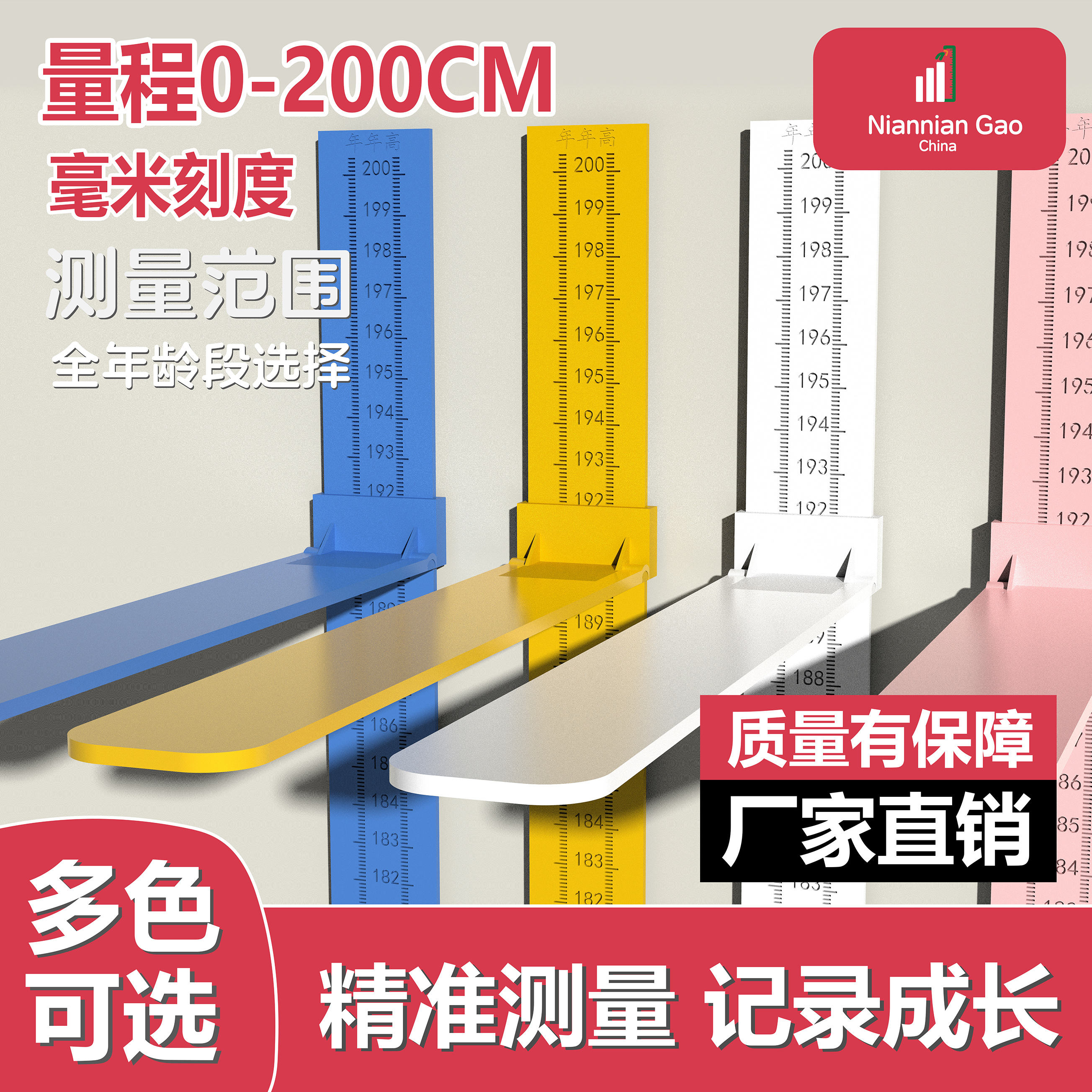 儿童身高测量仪杆标尺宝宝神器身高贴家用量身高精准墙贴可移动