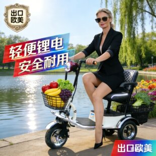 锂电三轮电动代步车成人四轮电动车残疾人折叠轮椅车助力车接小孩