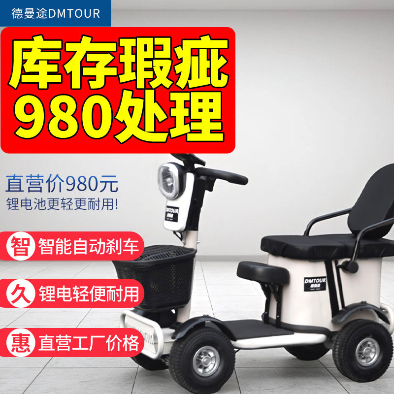 高档休闲电动代步车锂电池四轮电动车智能刹车四轮锂电电动车