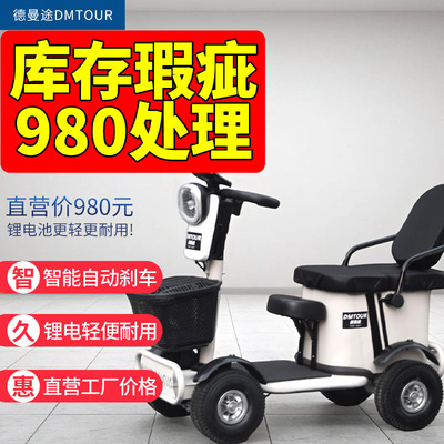 高档休闲电动代步车锂电池四轮电动车智能刹车四轮锂电电动车