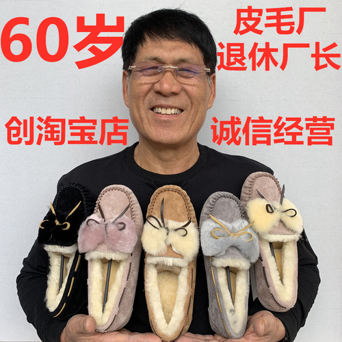 澳洲豆豆鞋羊皮毛一体厂家直销