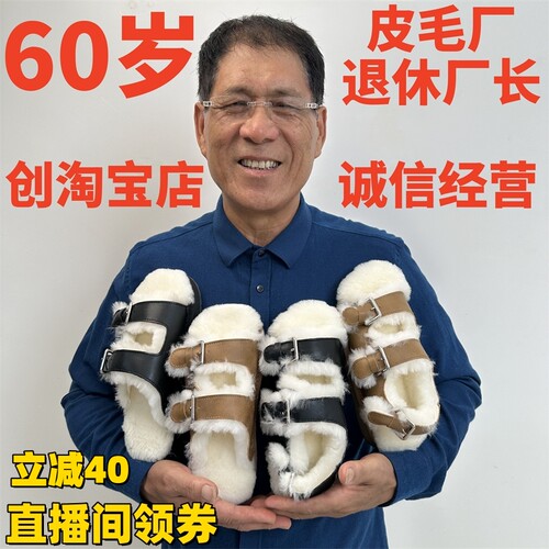 毛毛凉鞋羊皮毛一体厚底