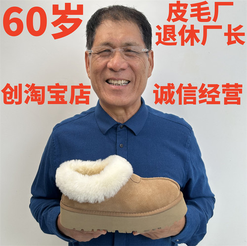 保暖加绒澳洲厚底短筒棉鞋冬季