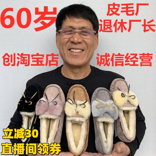 河南桑坡村澳洲羊皮毛一体羊毛加绒休闲豆豆鞋女蝴蝶结棉鞋浅口