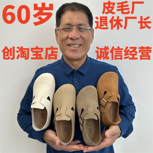 LBCUGG勃肯全包牛皮鞋