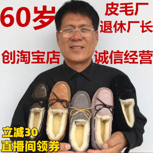 澳洲羊皮毛一体休闲风豆豆鞋