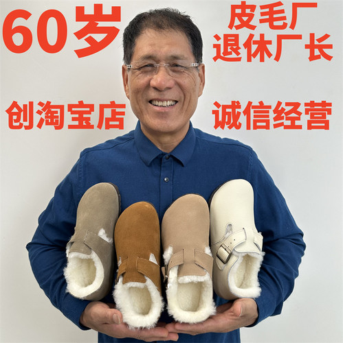 勃肯鞋羊皮毛一体冬棉鞋