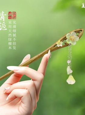 绿檀木发簪2026新款高端古风新中式花朵装饰流苏高级感旗袍发钗女