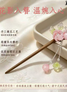 美木兮绿檀木发簪古风汉服新中式木簪子步摇发簪日常通勤国风旗袍