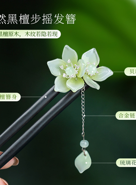发簪黑檀木古风中式盘发头饰