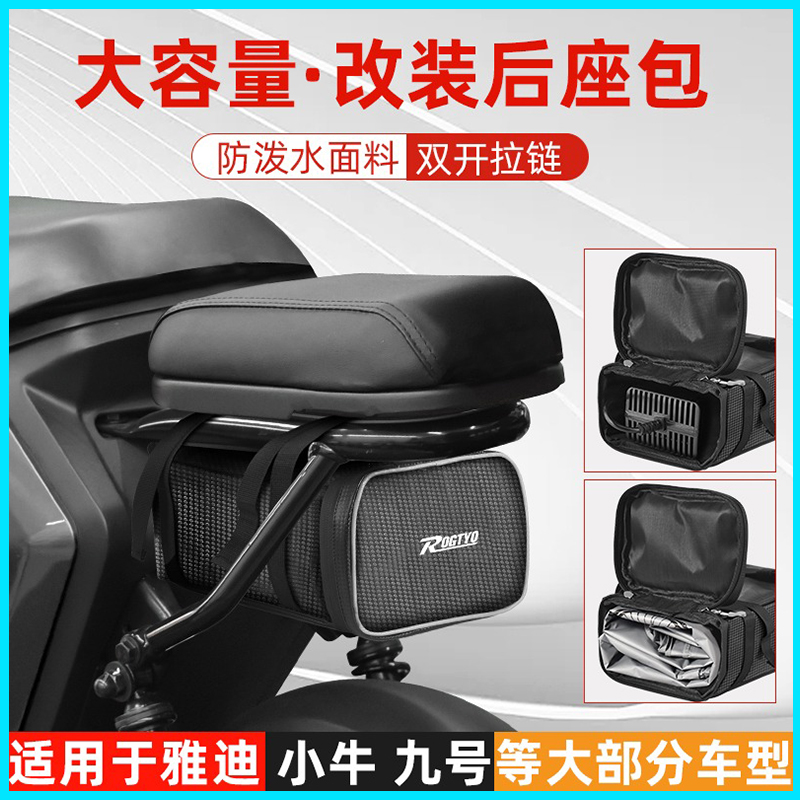 雨衣收纳包防水后座包电动车