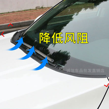 汽车降低风阻扰流条 引擎盖车用降低噪音风阻导风噪扰流条导流板