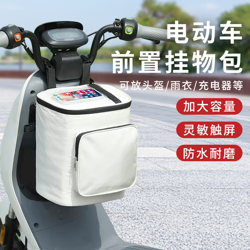 电动车头盔挂物包大号通用收纳