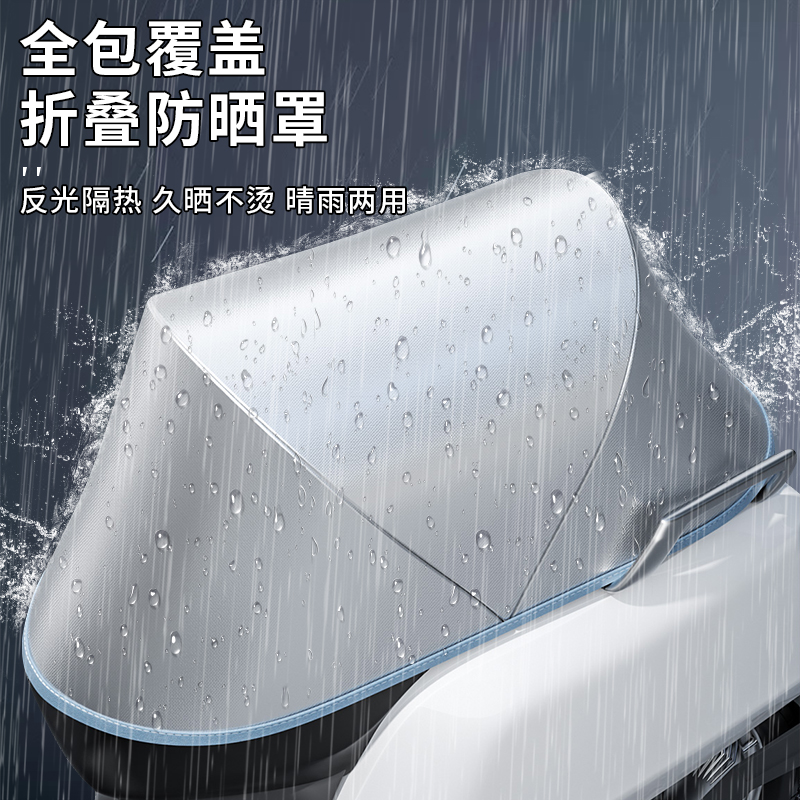 踏板摩托车夏季隔热罩防晒防雨罩