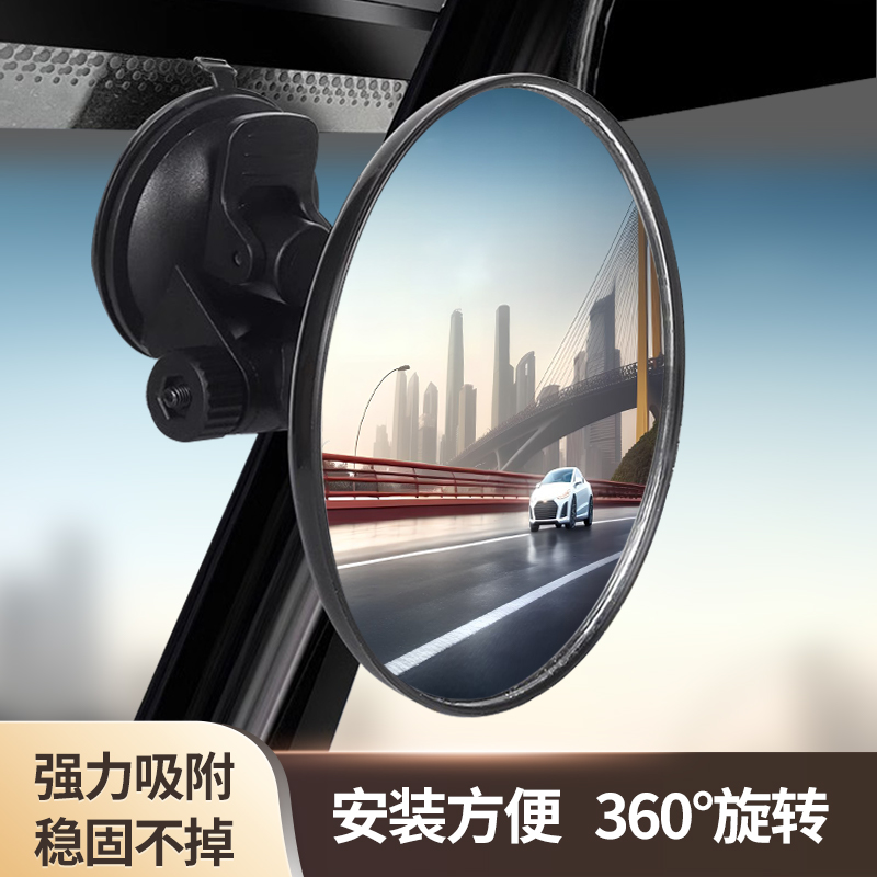 吸盘式汽车电动三轮四轮车后视镜