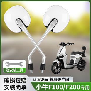 适用小牛F100 F200电动车后视镜高清视野反光镜电车倒后镜倒车镜