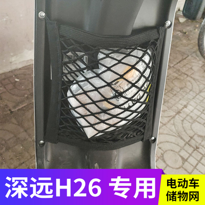专用深远H26收纳挂袋挂物包储物