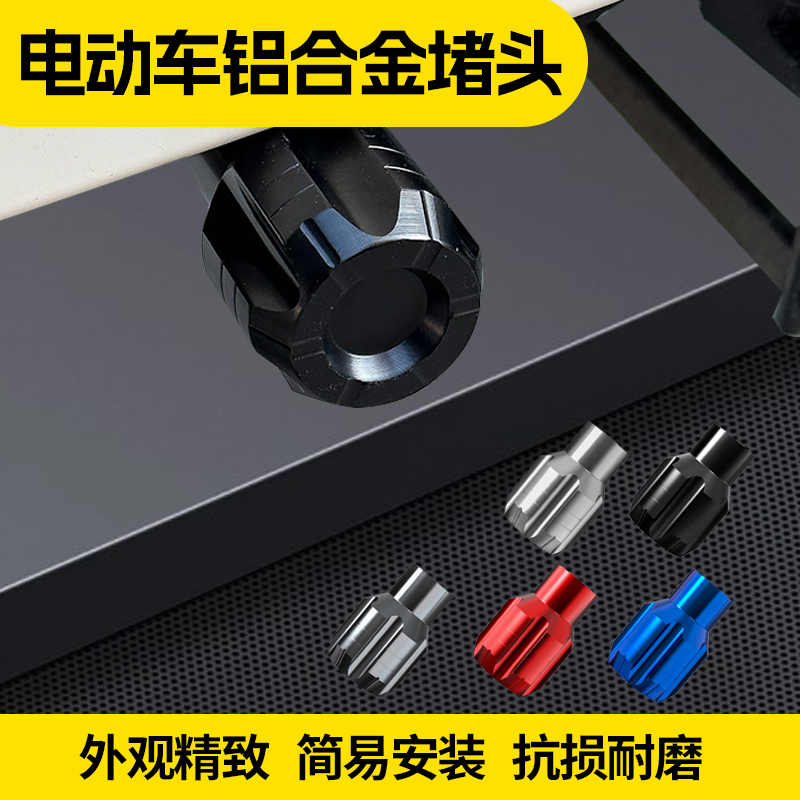 改装脚蹬堵头中轴盖脚踏板配件