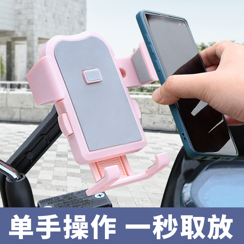 电动车导航车载手机支架仿震