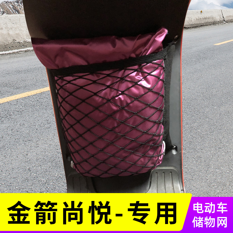 网兜电瓶车改装置物袋