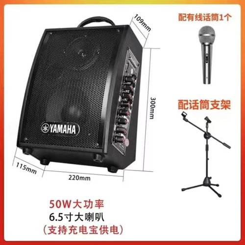 正品雅马哈音箱电木吉他音箱50瓦户外直播k歌充电便携式蓝牙音响