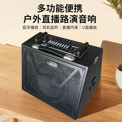 正品雅马哈户外K歌音箱100瓦大功率吉他弹唱蓝牙直播内录音响80瓦