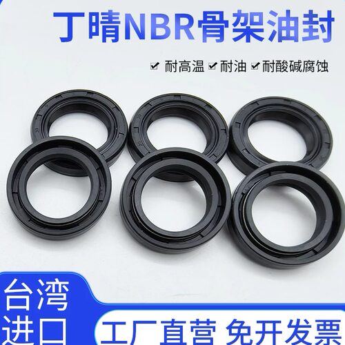 进口NBR丁晴/TC骨架油封/内径40-42mm*4*5*6*7*8*10*12耐高温耐油
