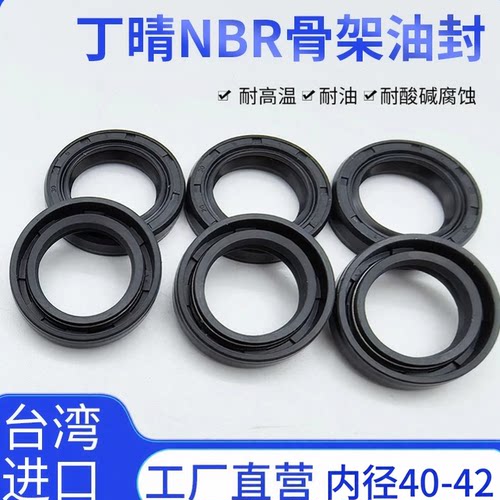进口NBR丁晴TC骨架油封耐高温