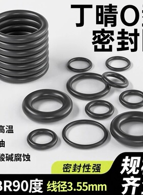 日本进口NBR90度内径7.25-200美标AS568丁晴线径3.55mmO型密封圈