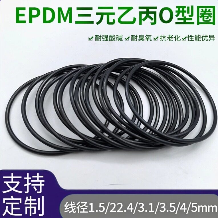 三元乙丙EPDM高温低温耐腐蚀