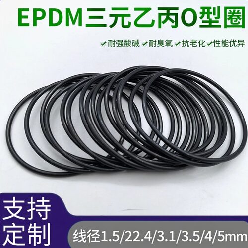 三元乙丙EPDM高温低温耐腐蚀