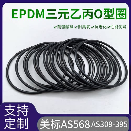 EPDM三元乙丙线径5.33美标耐臭氧