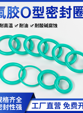 氟胶O型圈耐高温密封圈线径1.5/2/2.4/3.1/3.5/4/5骨架油封橡胶圈