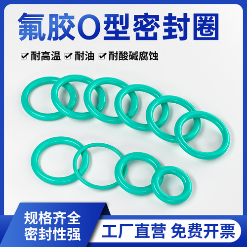 【已售出40000+】品质O型密封圈